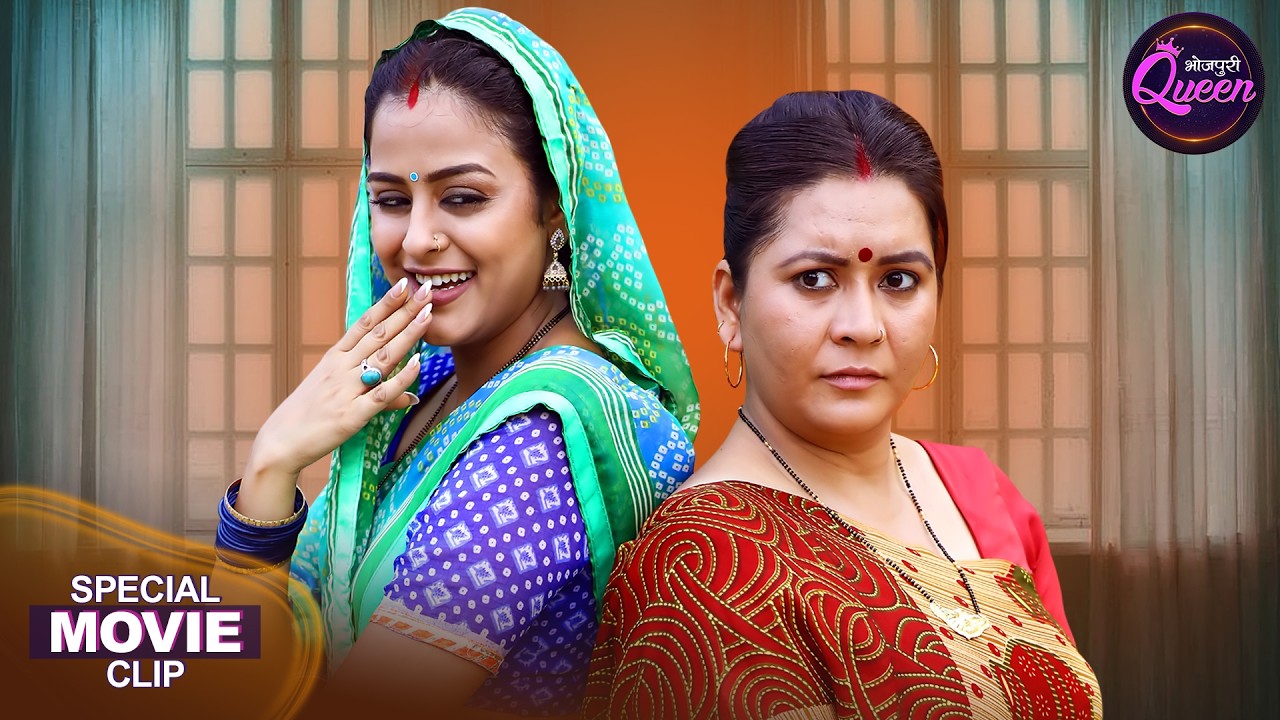 Bhojpuri Queen - Yamini Singh & Anita Rawat | Bhojpuri Special 2026 | Film