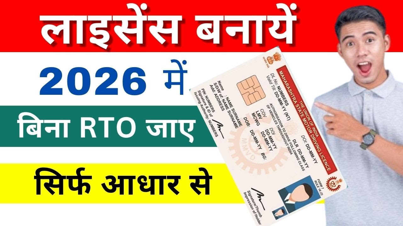 How to Apply New Driving Licence Online | Learning Driving Licence Online Kaise Banaye Full Process
