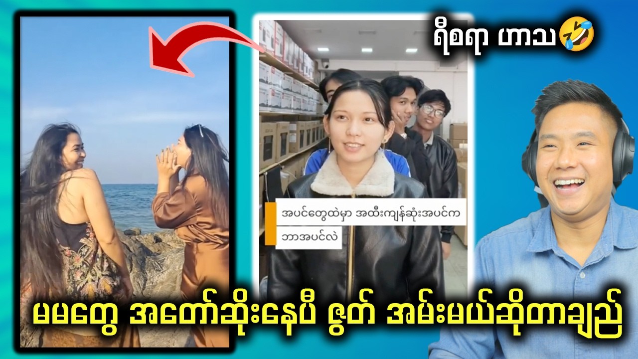 အထီး အကျန်ဆုံး အပင်က ဘာပင်လဲ ?