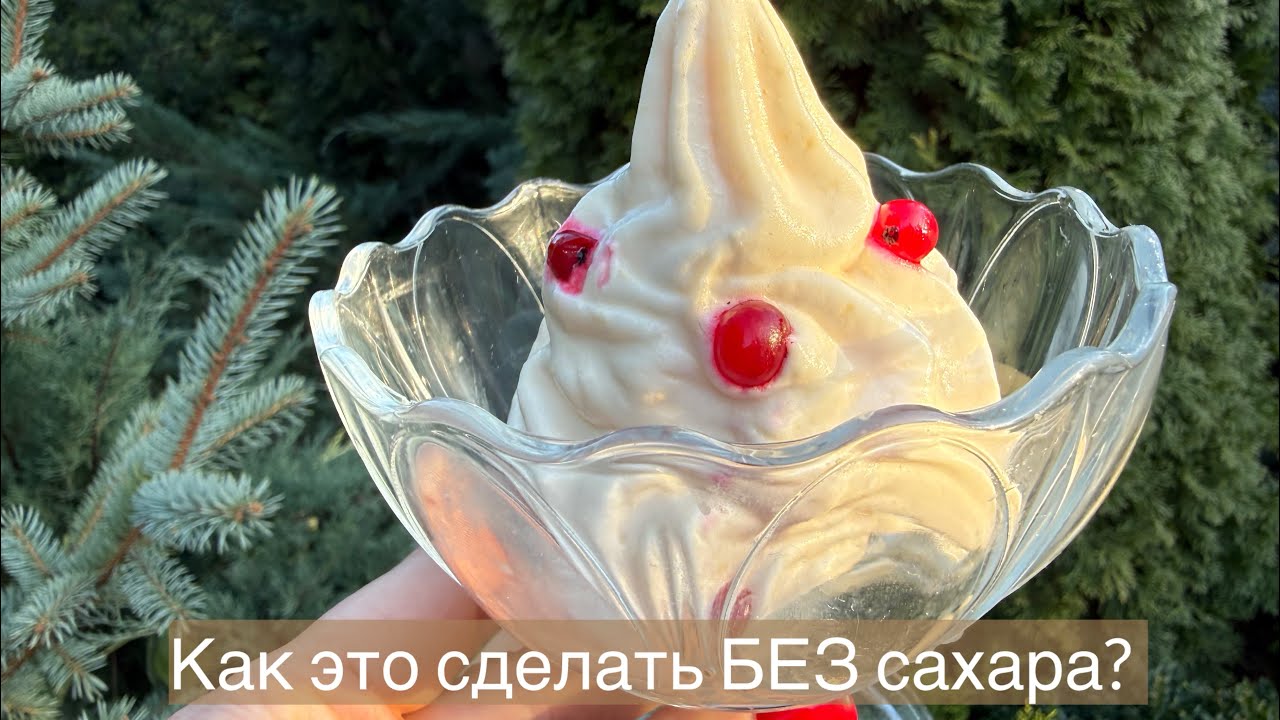 Белковый кето крем без сахара БЗК | Пасхальная глазурь | Крем для пирожных | Диабетические рецепты 