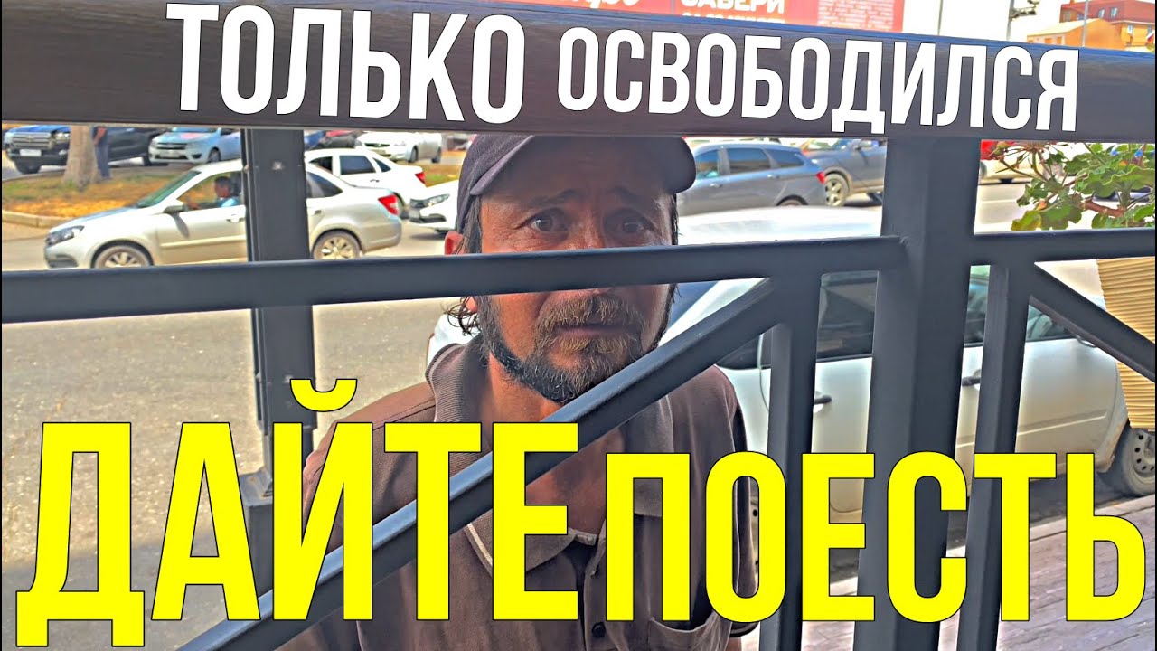 НЕДАВНО ОСВОБОДИЛСЯ ТРИ ДНЯ НЕ ЕЛ ПОПРОСИЛ ЕДЫ, КУПИЛИ ВСЕ ЧТО ВЫБЕРЕТ В ГАСТРОНОМЕ,  СЛЛОВО ПАЦАНА