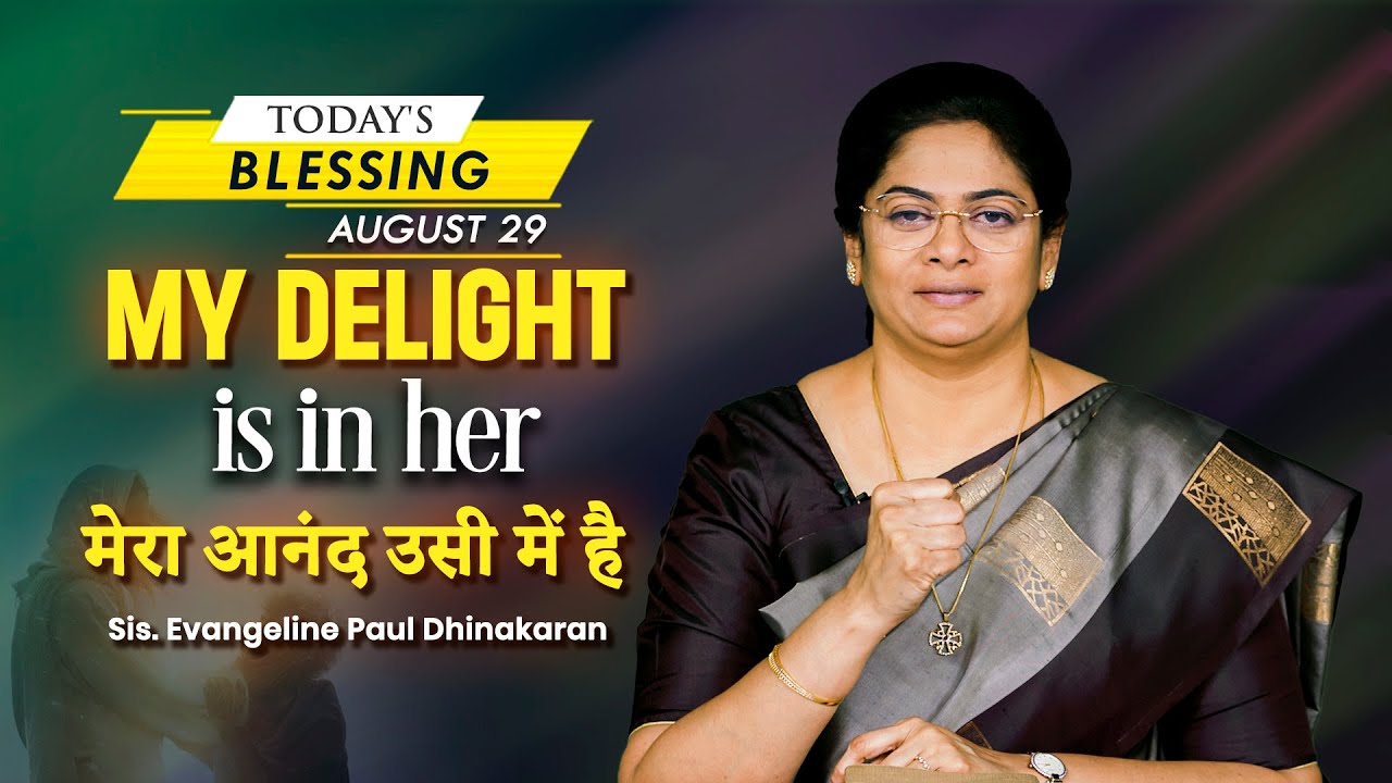 My delight is in her | Sis. Evangeline Paul Dhinakaran | Today's Blessing