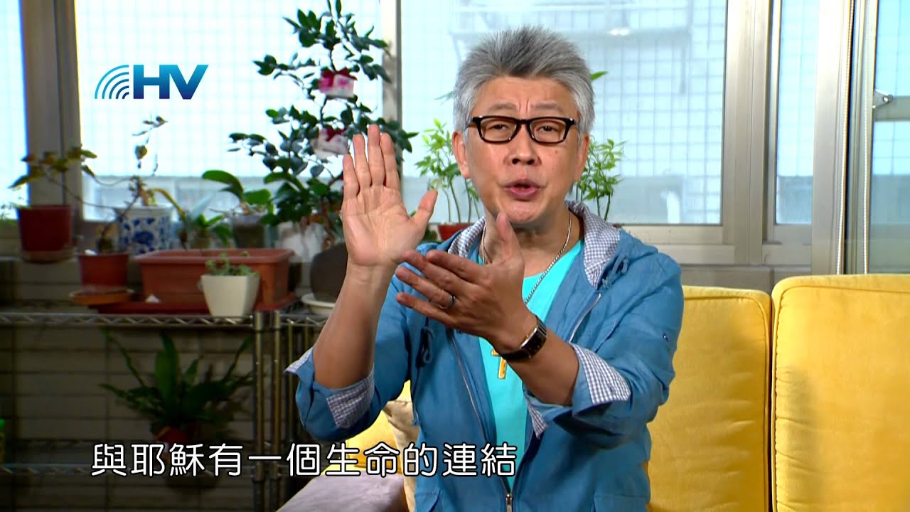 20150208恩典365 - 耶穌是誰--耶穌醫治血漏婦人 : 帶著信心把問題交託給神