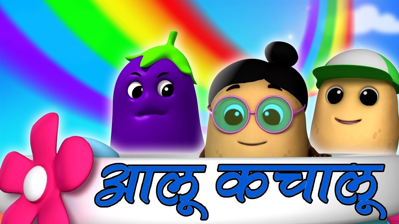 Aloo Kachaloo Kahan Gaye The | Hindi Nursery Rhyme | Hindi Kids Songs | Luke And Lily India