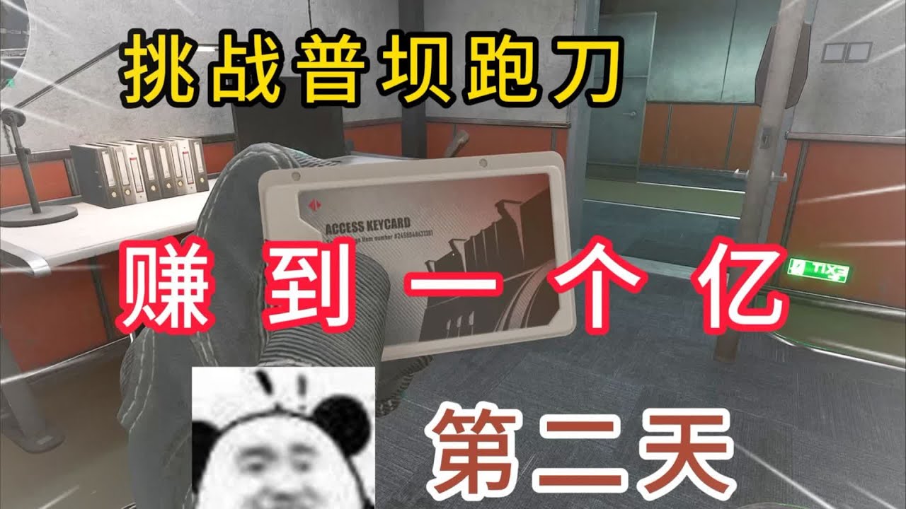 我去，普坝惊现伪人干员！？ #三角洲行动