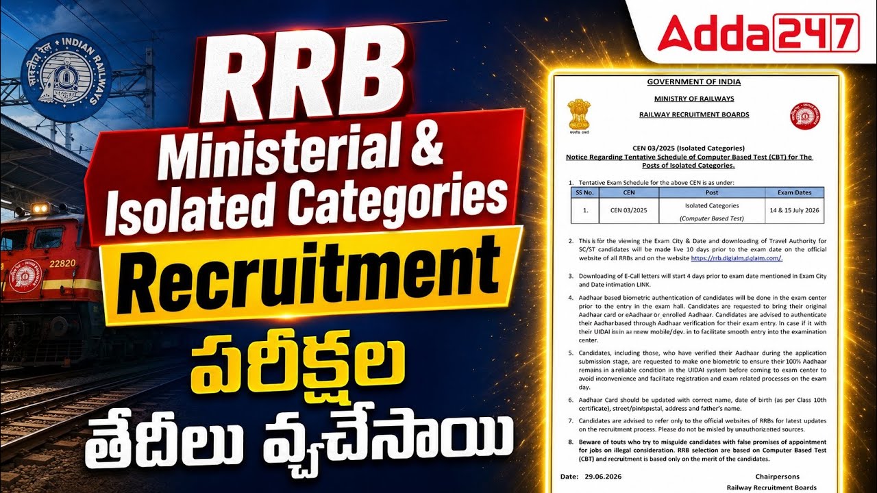 RRB Ministerial and Isolated Categories Exam Date 2026 Out| RRB Isolated Categories Recruitment 2026