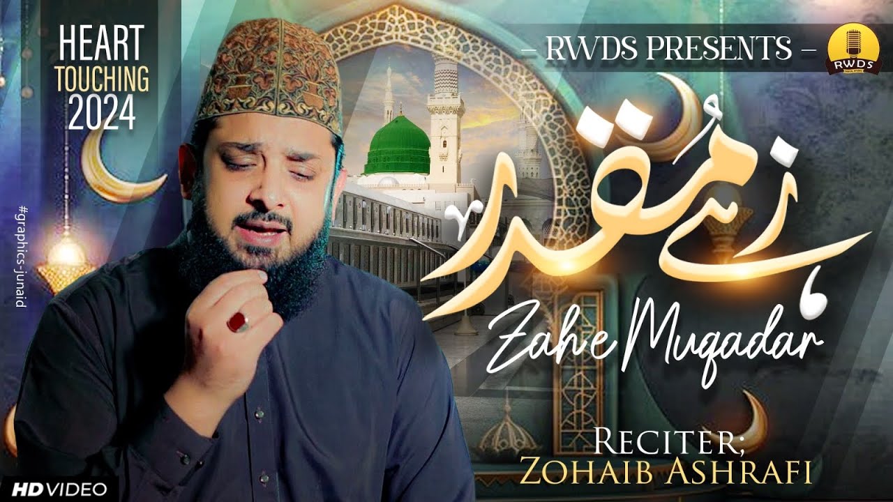 Very Heart Touching Kalam - Zahe Muqaddar Huzoor Haq Se - Zohaib Ashrafi