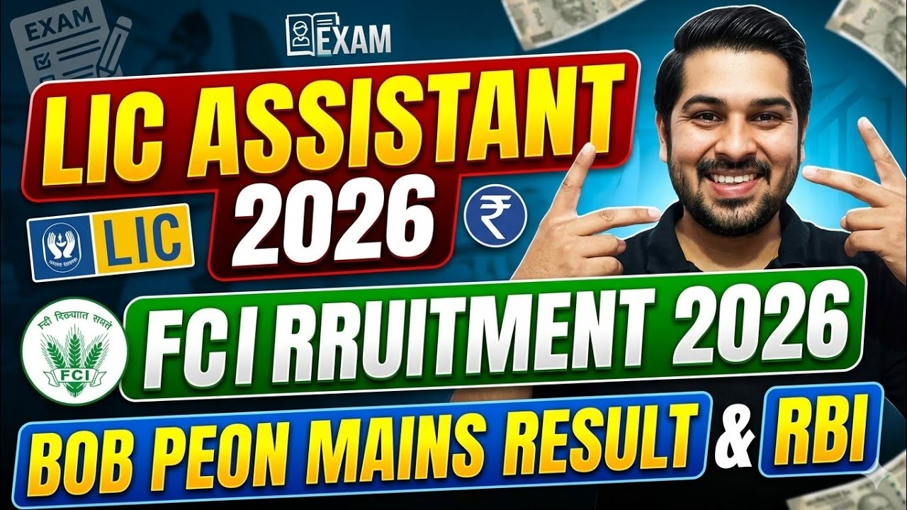 LIC ASSISTANT NOTIFICATION 2026 | FCI RECRUITMENT 2026 | BOB PEON MAINS RESULT UPDATE 2026 | RBI |