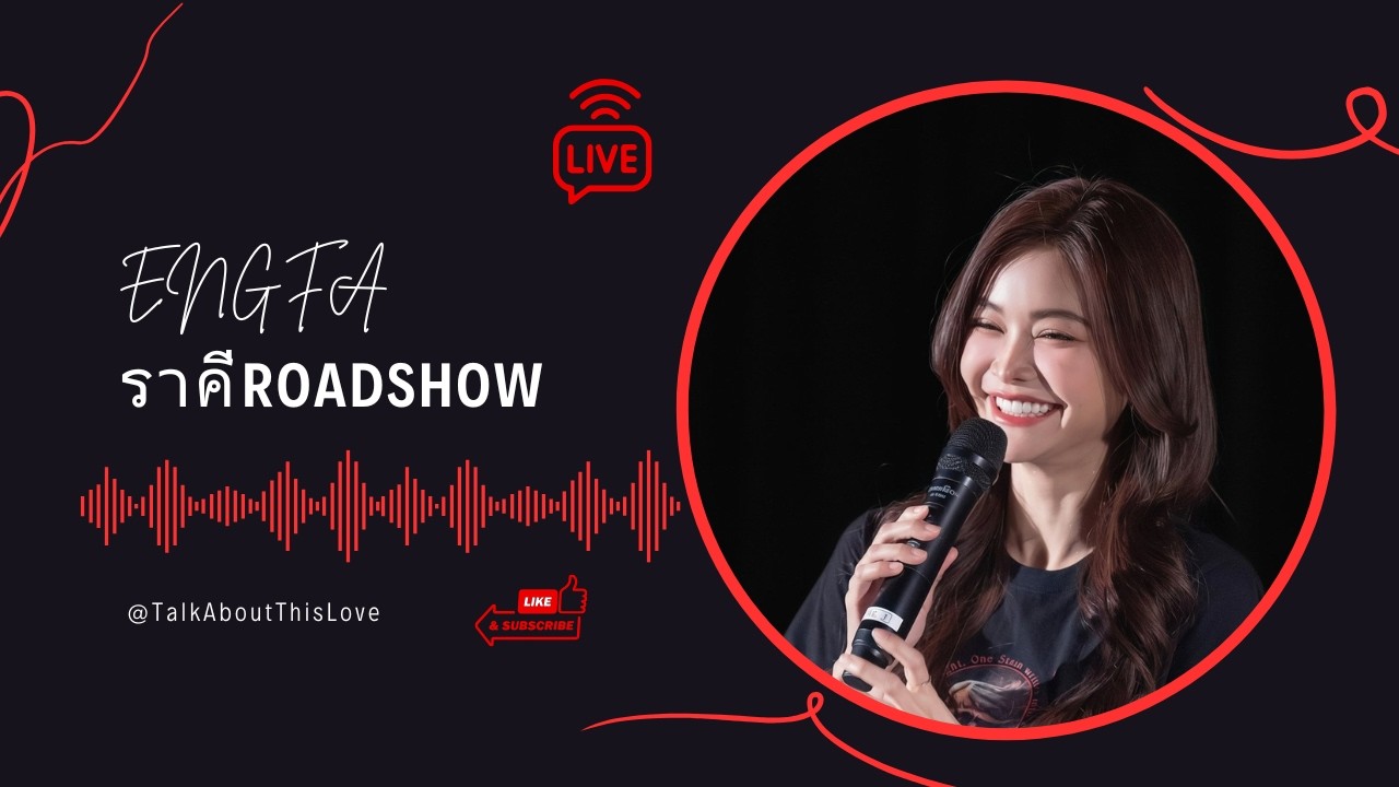 2026/03/14 Sweet little moments with ENGFA on ราคีRoadShow 🥰