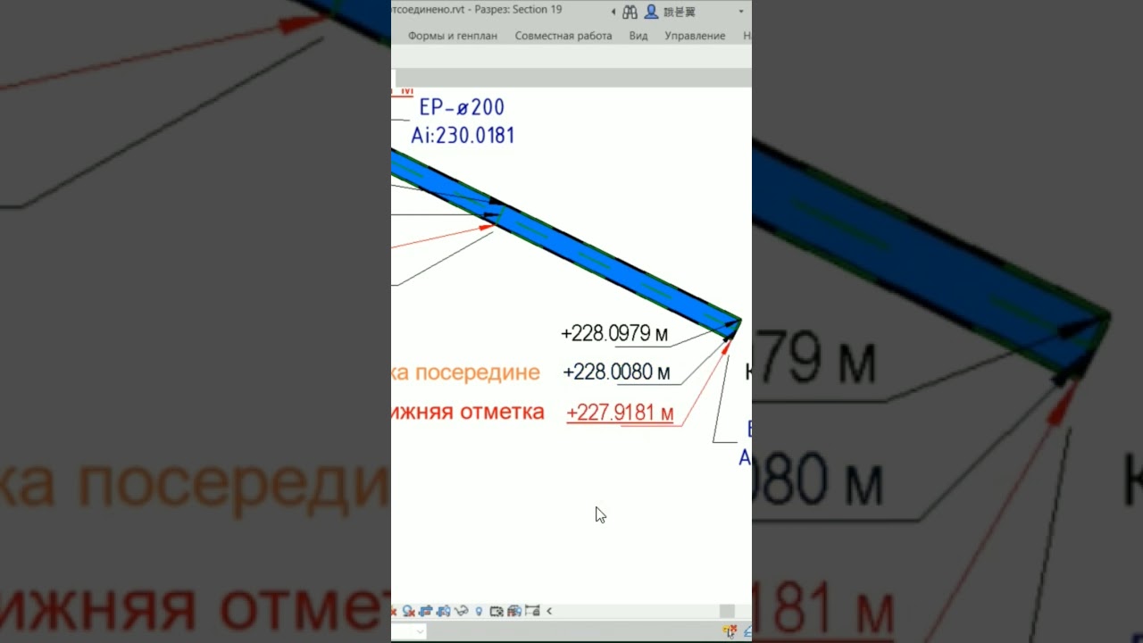 Revit высотная отметка труб в марках