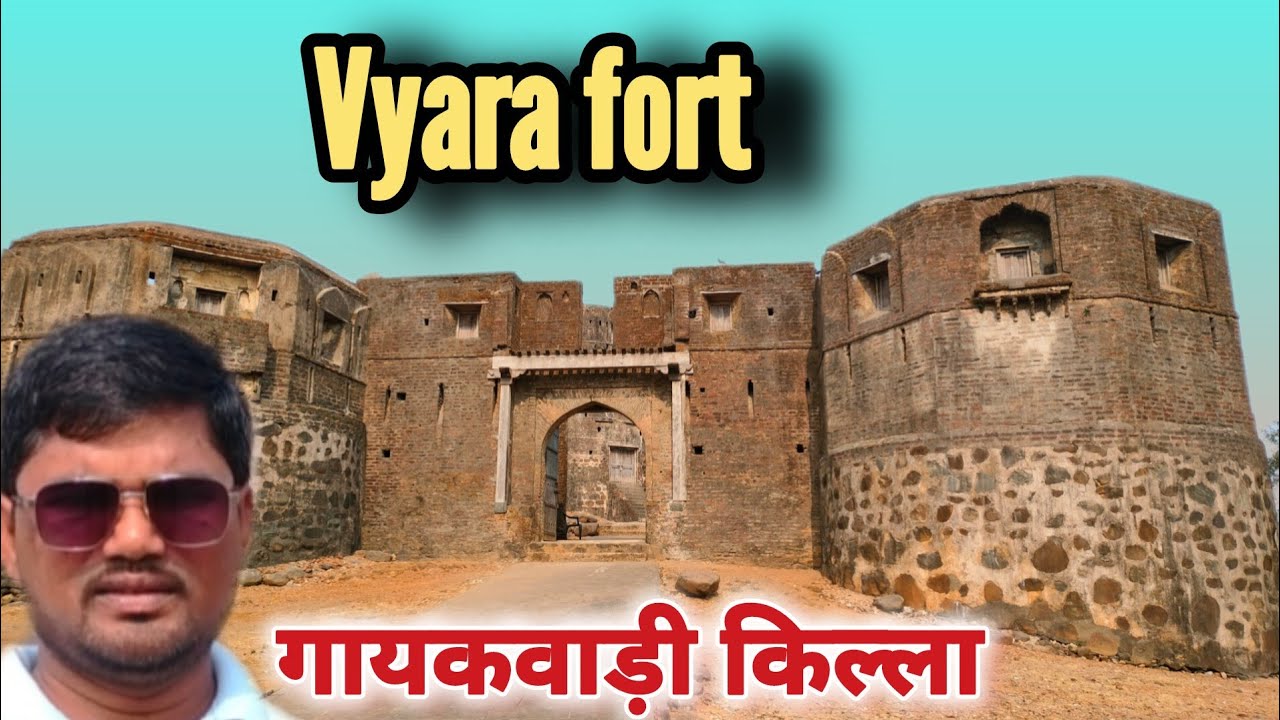 Vyara fort|| गायकवाड़ी किला|| Vyara ka killa||@mahendragamit vlogs 
