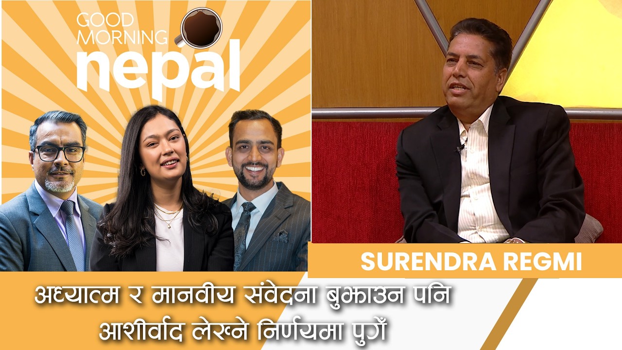 अध्यात्म र मानवीय संवेदना बुझाउन पनि आशीर्वाद लेख्ने निर्णयमा पुगेँ : R Surendra, writer | GMN
