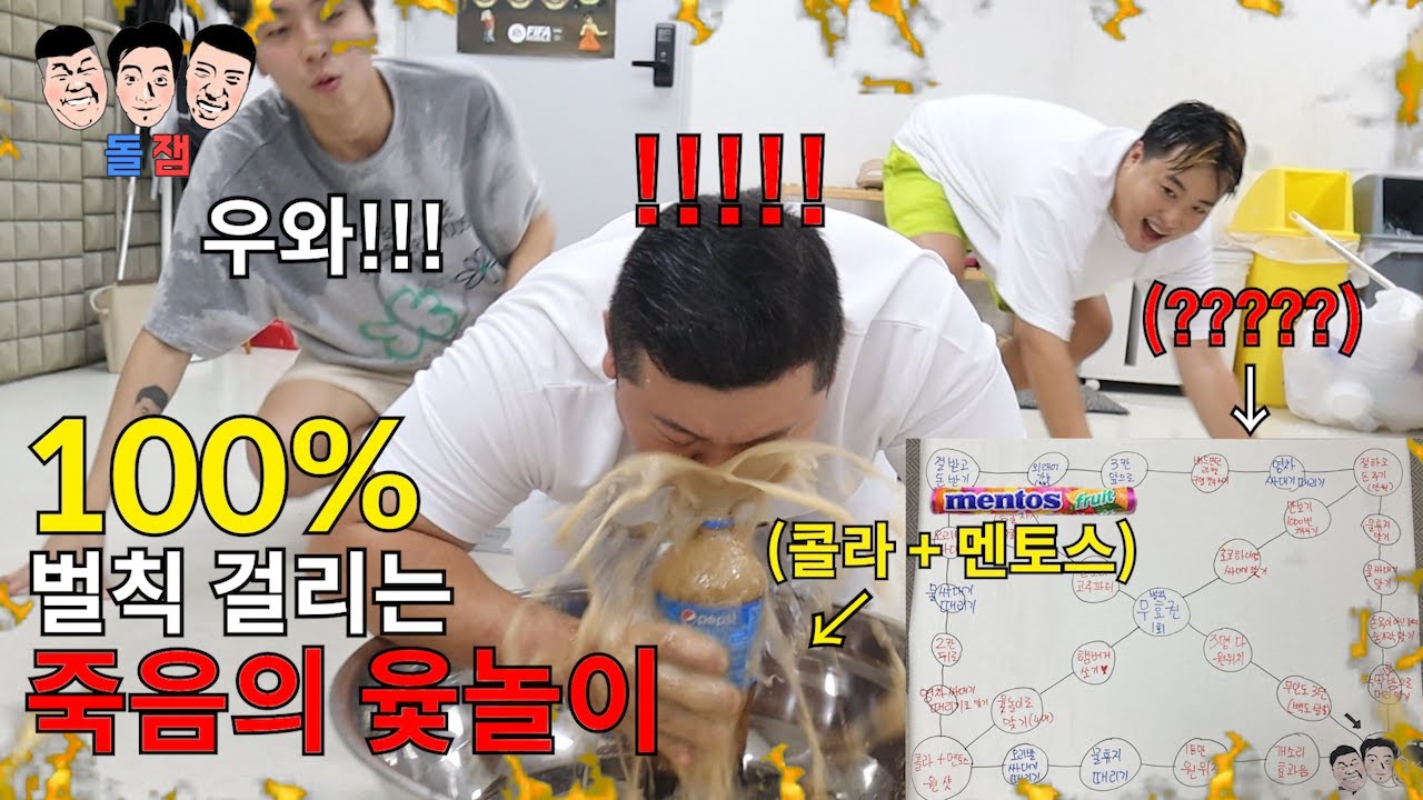 끝날 때 까지 반전과 역전이 끝나지 않는 긴장 100% 벌칙 윷놀이ㅋㅋㅋㅋㅋ(feat.구독자 이벤트)