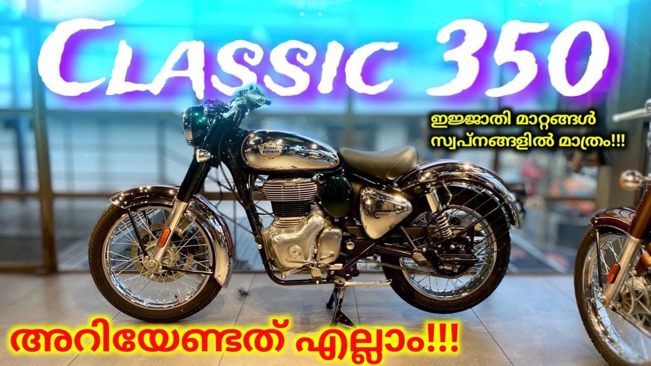 2024 പുതിയ classic 350cc അറിയേണ്ടത് എല്ലാം   🔥| RE classic 350 New | Price & Hidden features