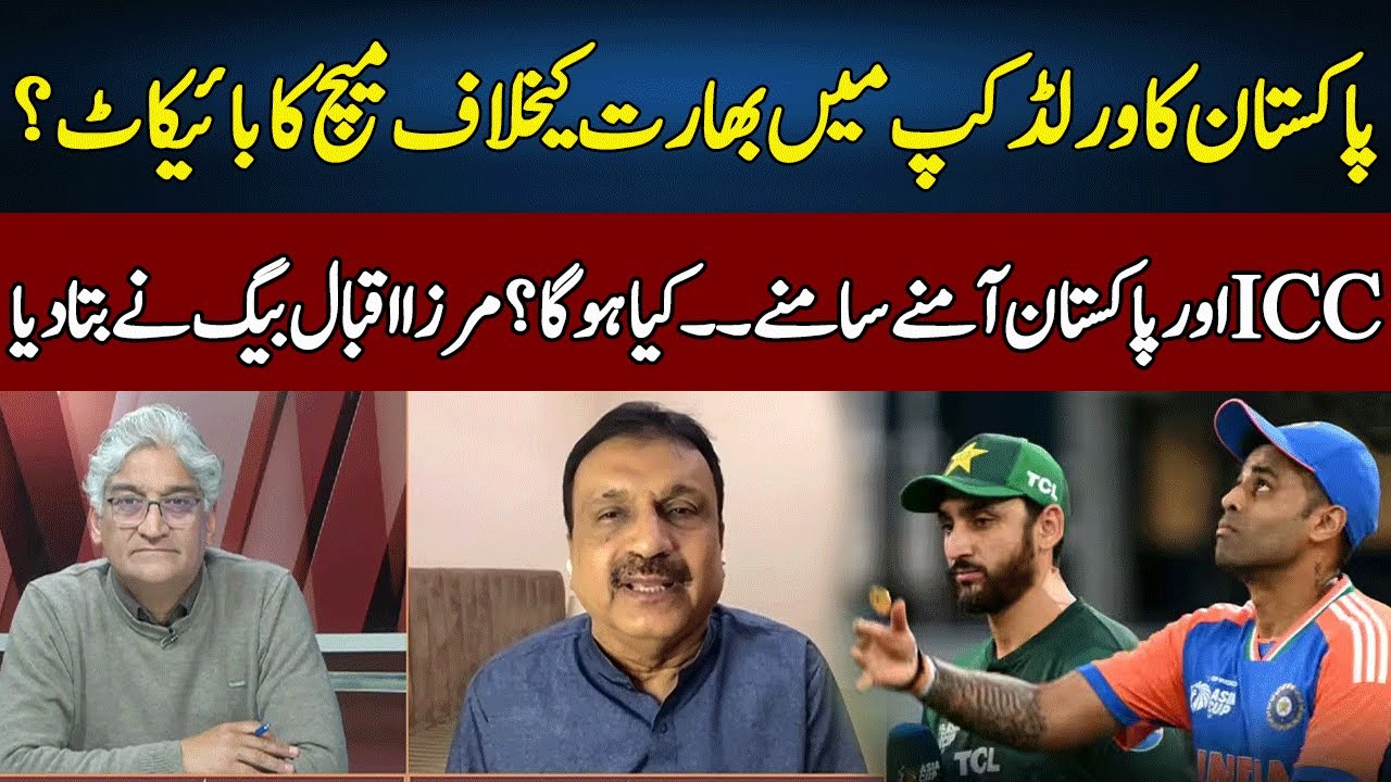 PAK vs IND WC 2026 | Mirza Iqbal Baig Analysis | Matiullah Jan | Sahafi | Neo News | JF23