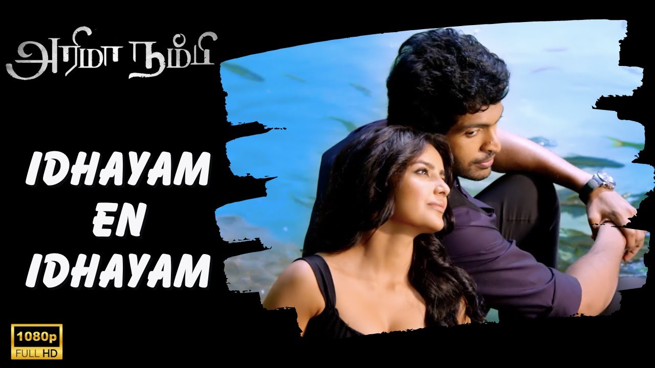 Idhayam En Idhayam Video Song | Arima Nambi | Drums Sivamani | Vikram Prabhu | Priya Anand