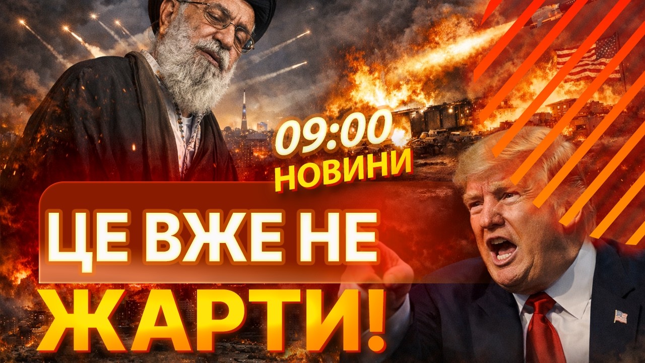 🚨 ЦЕ ЛИШЕ КВІТОЧКИ! Ліван ПІШОВ В атаку! Народ ІРАНУ обурений за смерть ХАМЕНЕЇ! НОВИНИ