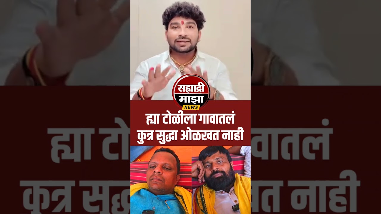 यांना गावातलं कुत्र सुद्धा ओळखत नाही #obcreservation #marathareservation #shorts #shortvideo #viral
