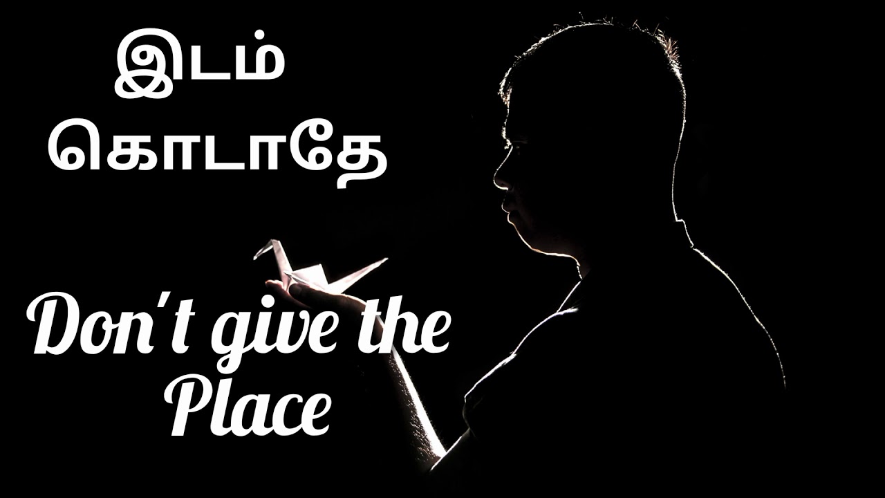 TPM MESSAGES | PAS DURAI MESSAGES | DON'T GIVE PLACE |  BIBLE SERMONS | CHRISTIAN MESSAGES