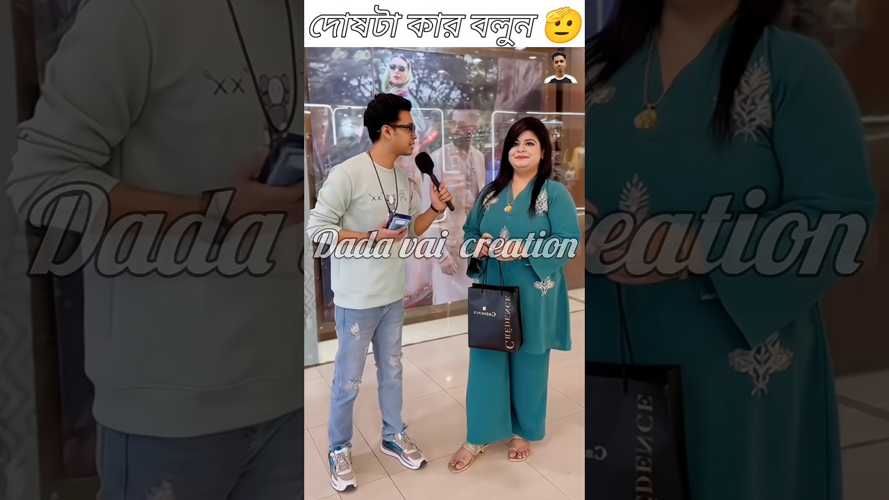 দোষটা কার বলুন?😂ll Fuuny QnA 🔥