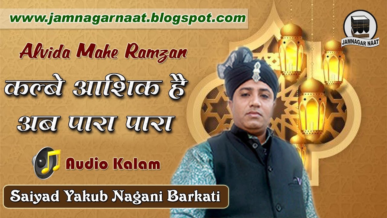 Qalbe Aashiq Hai Ab Para Para Alwada Alwada Mahe Ramzan Full Kalam - Saiyad Yakub Nagani Barkati