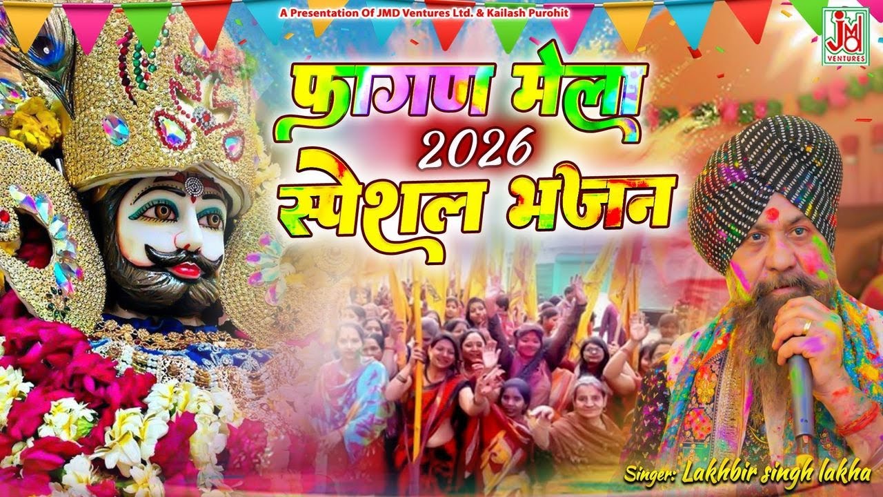 khatu Shyam
