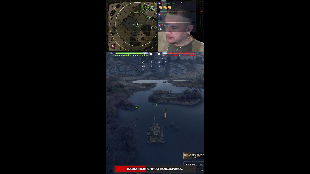 Катаемся играемся! #russia #mirtankov #wot #stream