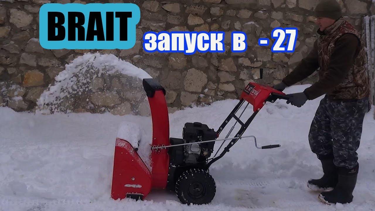 Обзор и тест снегоуборщика BRAIT/CБ7856