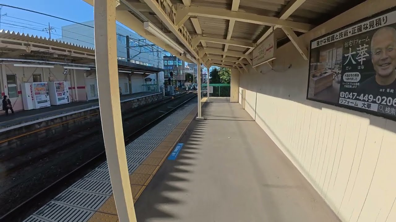 駅散歩　二和向台駅を歩く　新京成線