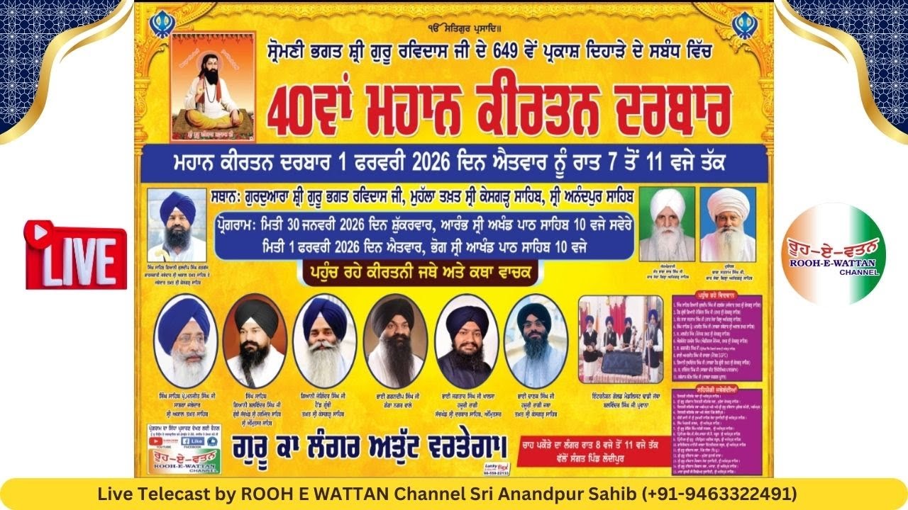 649VA PARKASH PURAB TE 40 VAA MAHAN KIRTAN DARBAR G. BHAGHAT RAVIDAS JI SRI ANANDPUR SAHIB