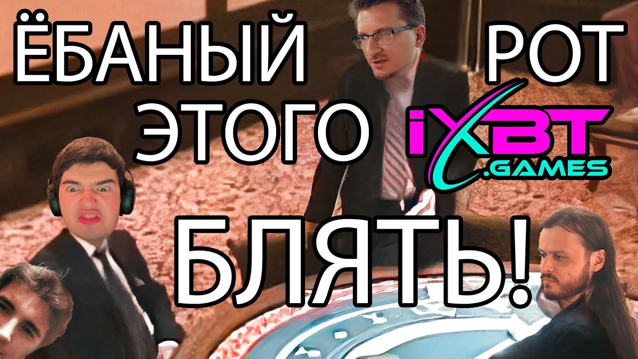 ДРЮЗАЙ СМОТРИТ ОБЪЕКТИВНЫЙ И НЕПОДКУПНЫЙ ОБЗОР IXBT - Стрим TheDREWZAJ (19.06.2020)