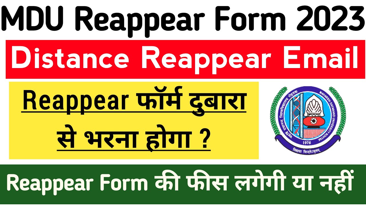 MDU Distance Reappear form Email 2023 | Mdu DDE Reappear form email |Mdu distance reappear exam form