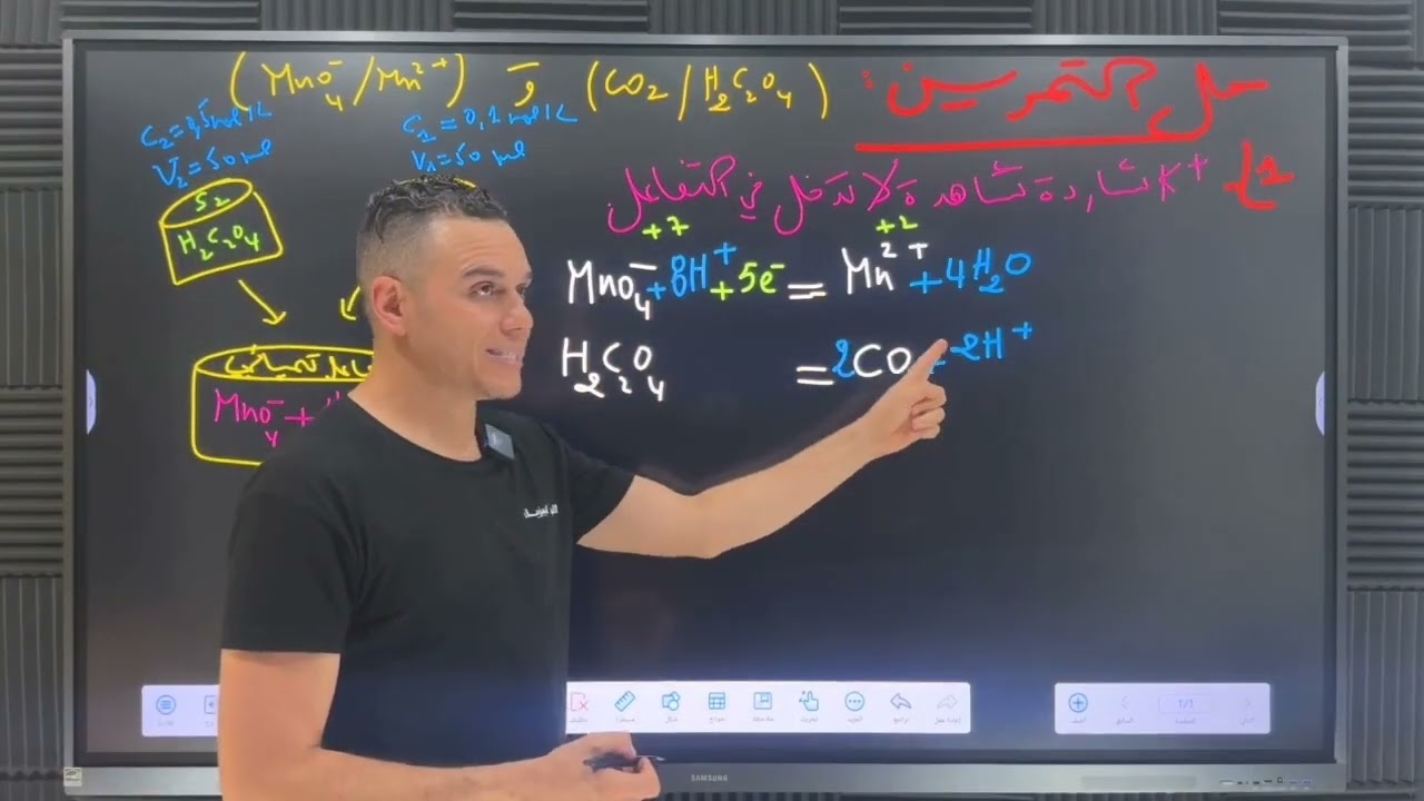 التمرين 01 📚 الجزء 01 🔥 الوحدة 01 ✅️ بكالوريا 🇩🇿