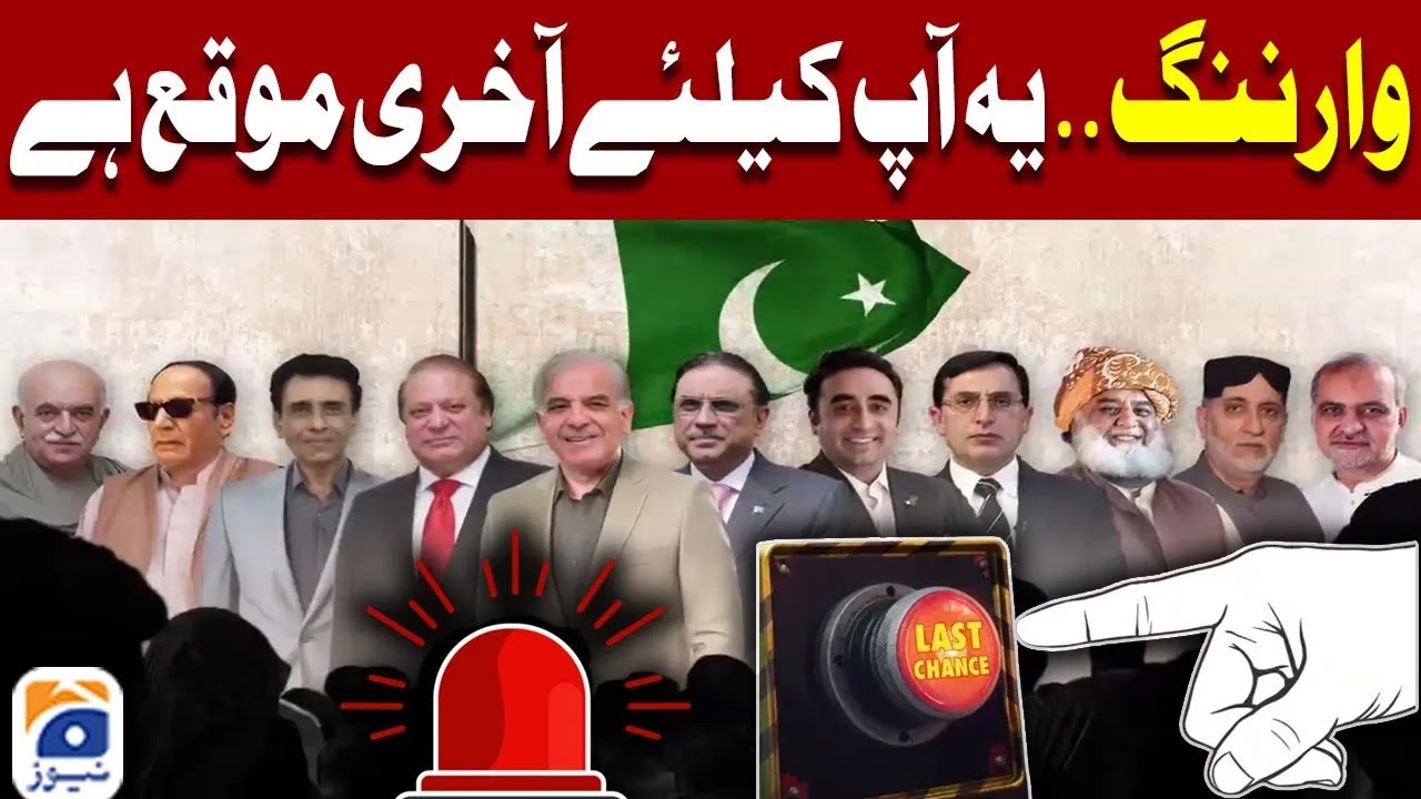 Ker Dalo, Pakistan Kay Liye: MKRF Pakistan - Promo - Addressing Economic Challenges with Hope