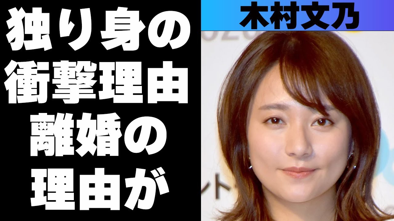木村文乃が再婚しない理由が意外すぎた！シングルマザーの母親の元育った幼少期のエピソードがヤバすぎる！