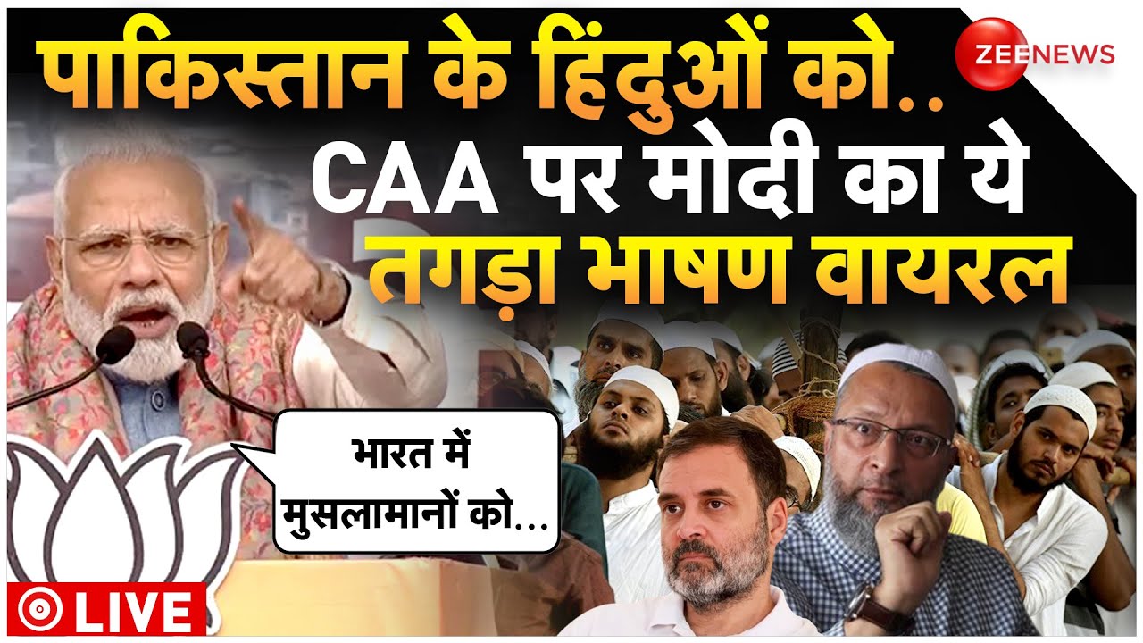 PM Modi Speech On CAA-NRC LIVE : नागरिकता कानून पर मोदी का ये तगड़ा भाषण सुन विपक्ष हैरान