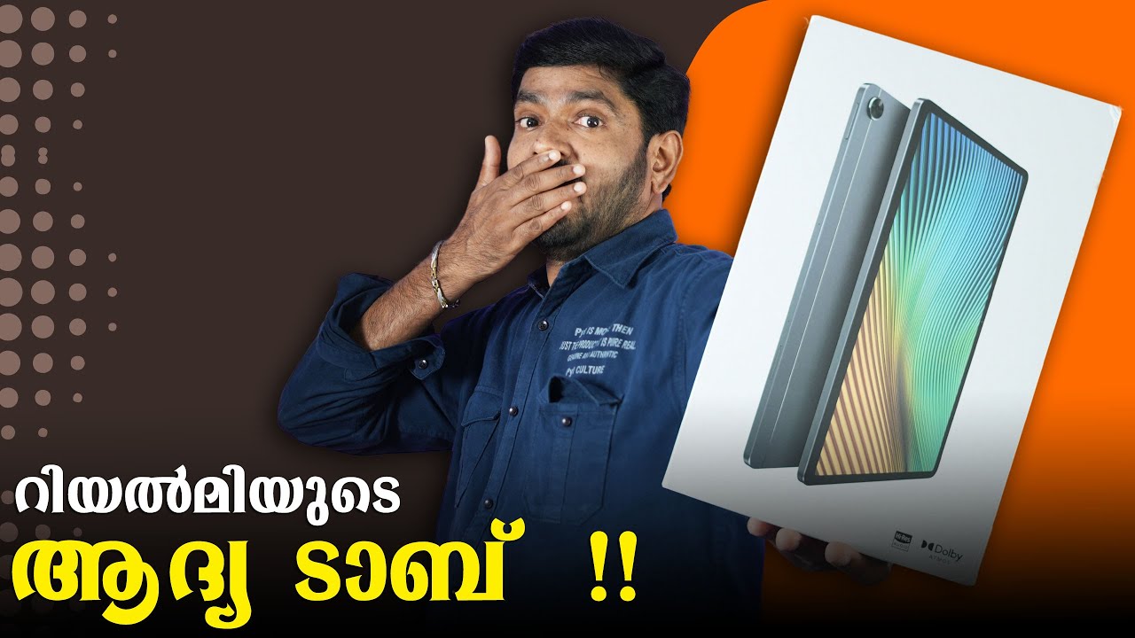 റിയൽമിയുടെ ആദ്യ ടാബ് ||  Realme pad Malayalam Review