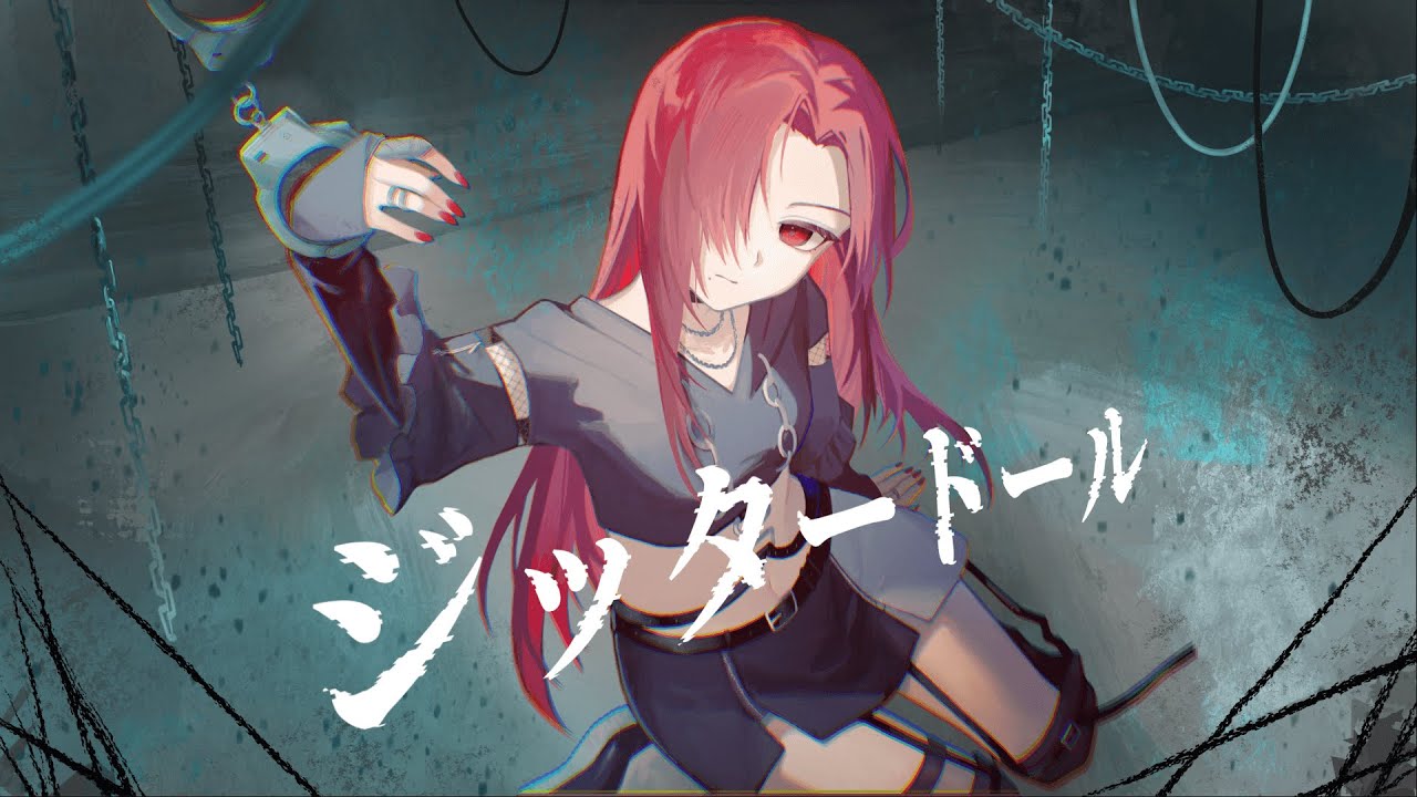 ジッタードール/ NERA【歌ってみた】