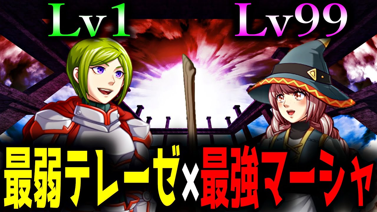 【一気見】ザコ女勇者を守れ！マーシャが主役のRPG【総集編】