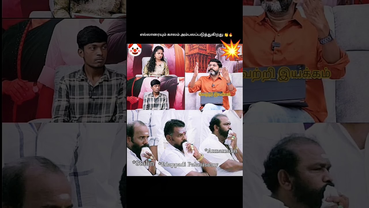 💥🇪🇦அப்பா பேசுங்க பா 🇪🇦💥#cmvijay #thalapathyvijay #tamilnadunews