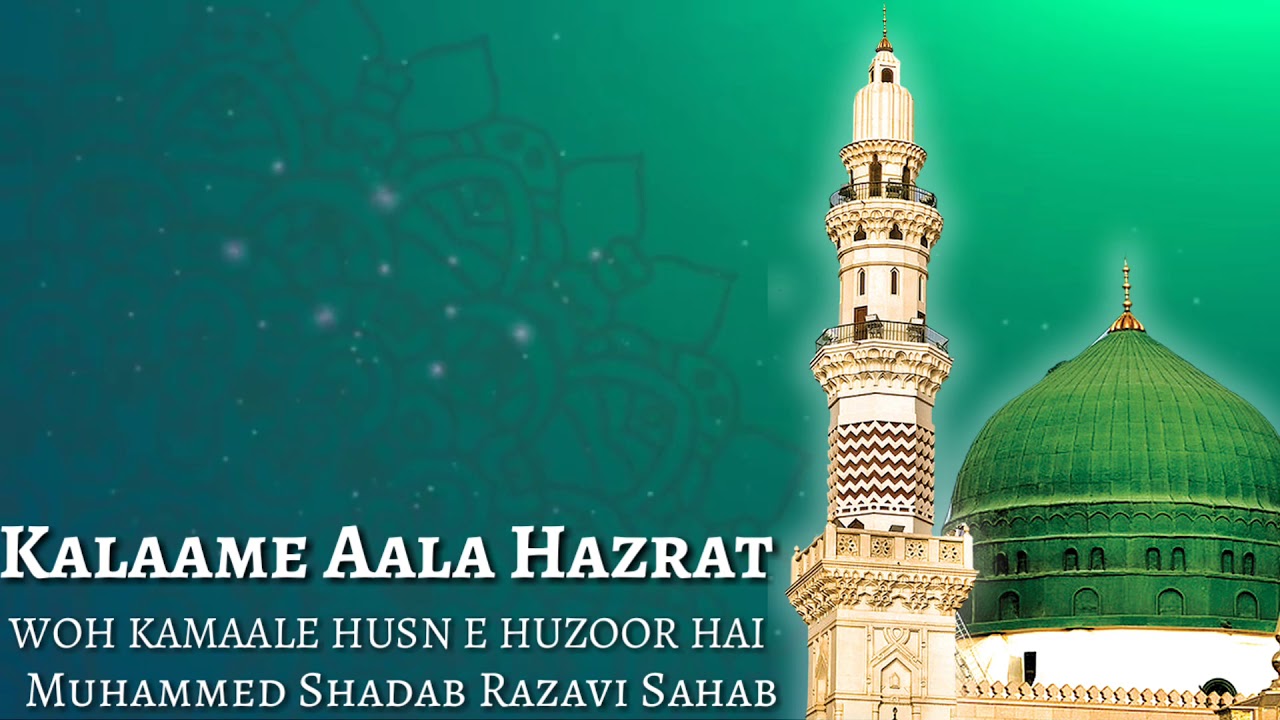 WOH KAMAALE HUSN E HUZOOR HAI RECITED BY Muhammed Shadab Razvi Sahab