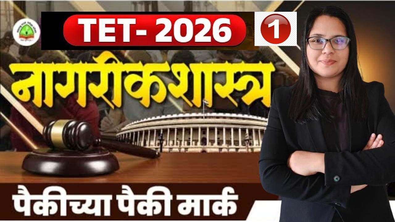 TET Exam 2025 | Rajyashastra (Polity) | Paper 1 & 2 | Complete PYQs Analysis With Hints & Tricks -