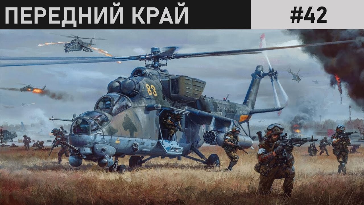 ПОДЛЫЙ ПЕНДОС | РУИНЫ | ПЕРЕДНИЙ КРАЙ | #42