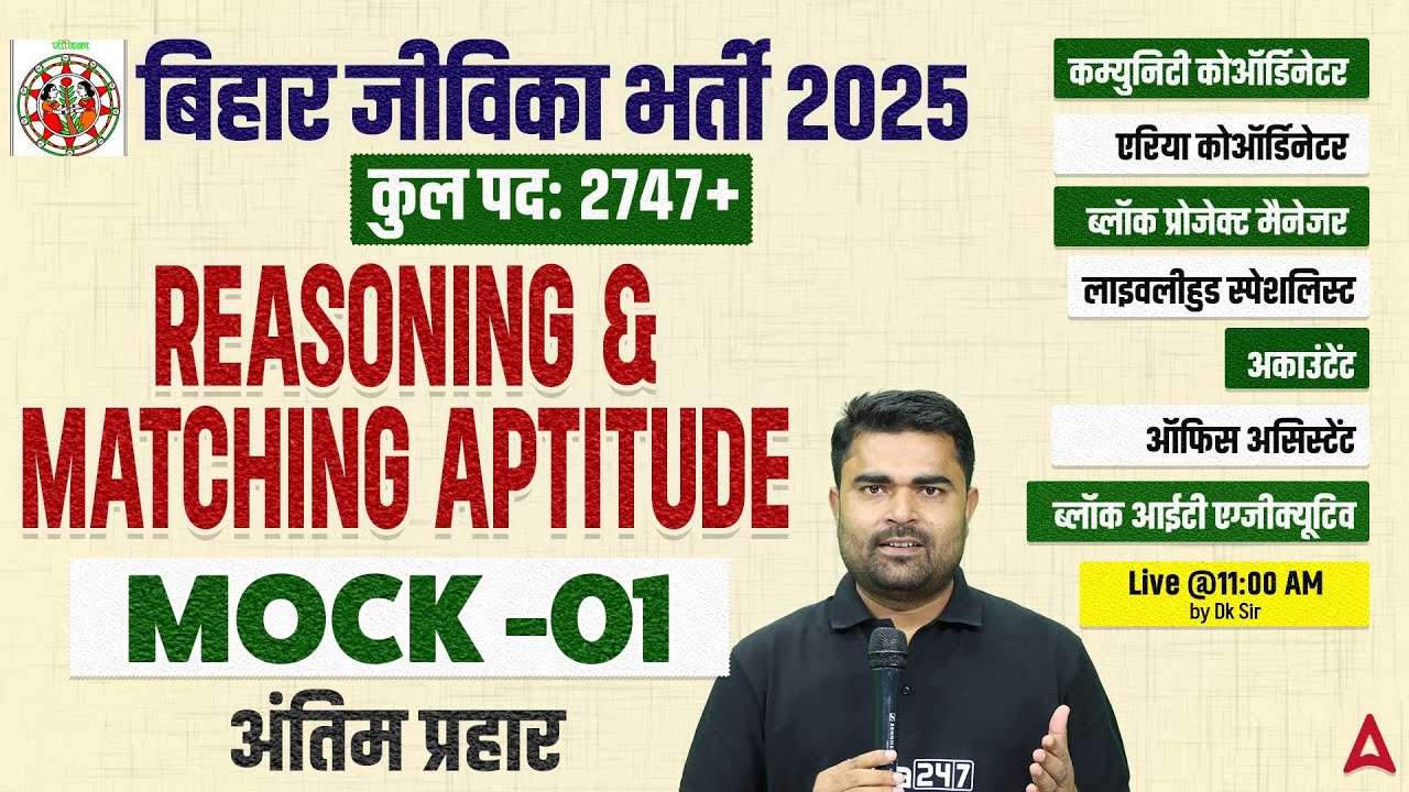 Bihar Jeevika Classes 2025 | Reasoning & Aptitude MOCK -01 | Full Syllabus | Based on PYQs