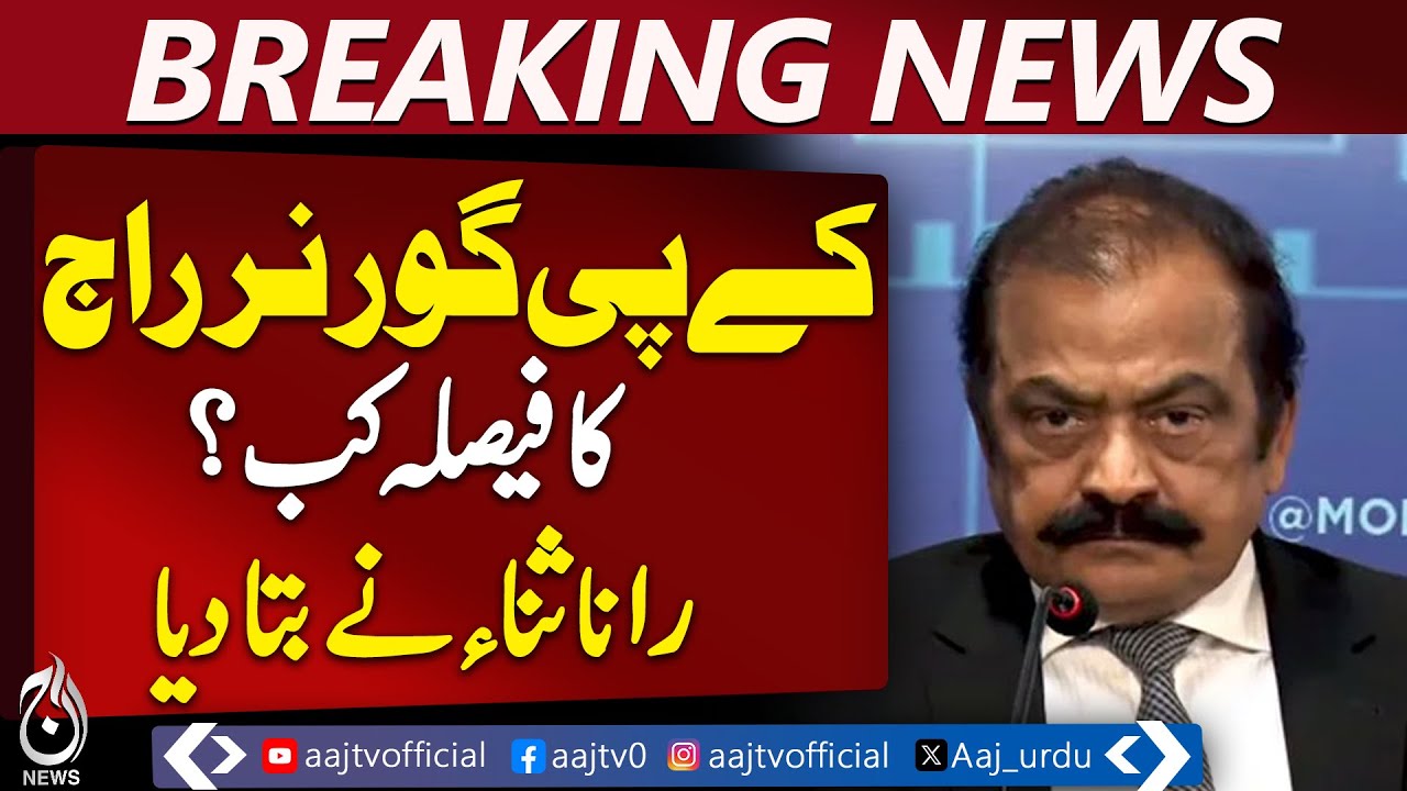 KP Governor Rule Under Review | Rana Sana Statement | Political Shift Expected