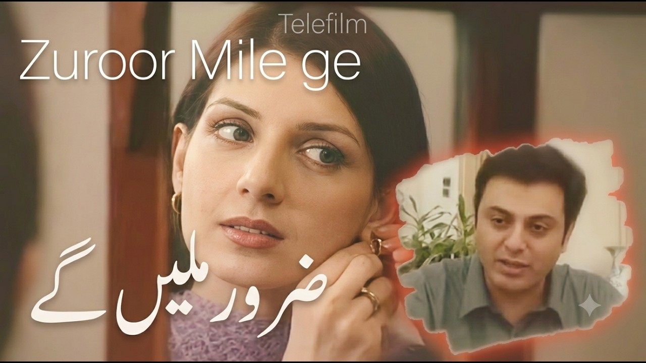 Zuroor Milain Ge Full Telefilm | Mahnoor Baloch & Noman Ijaz | Mother's Day Special Pakistani Drama