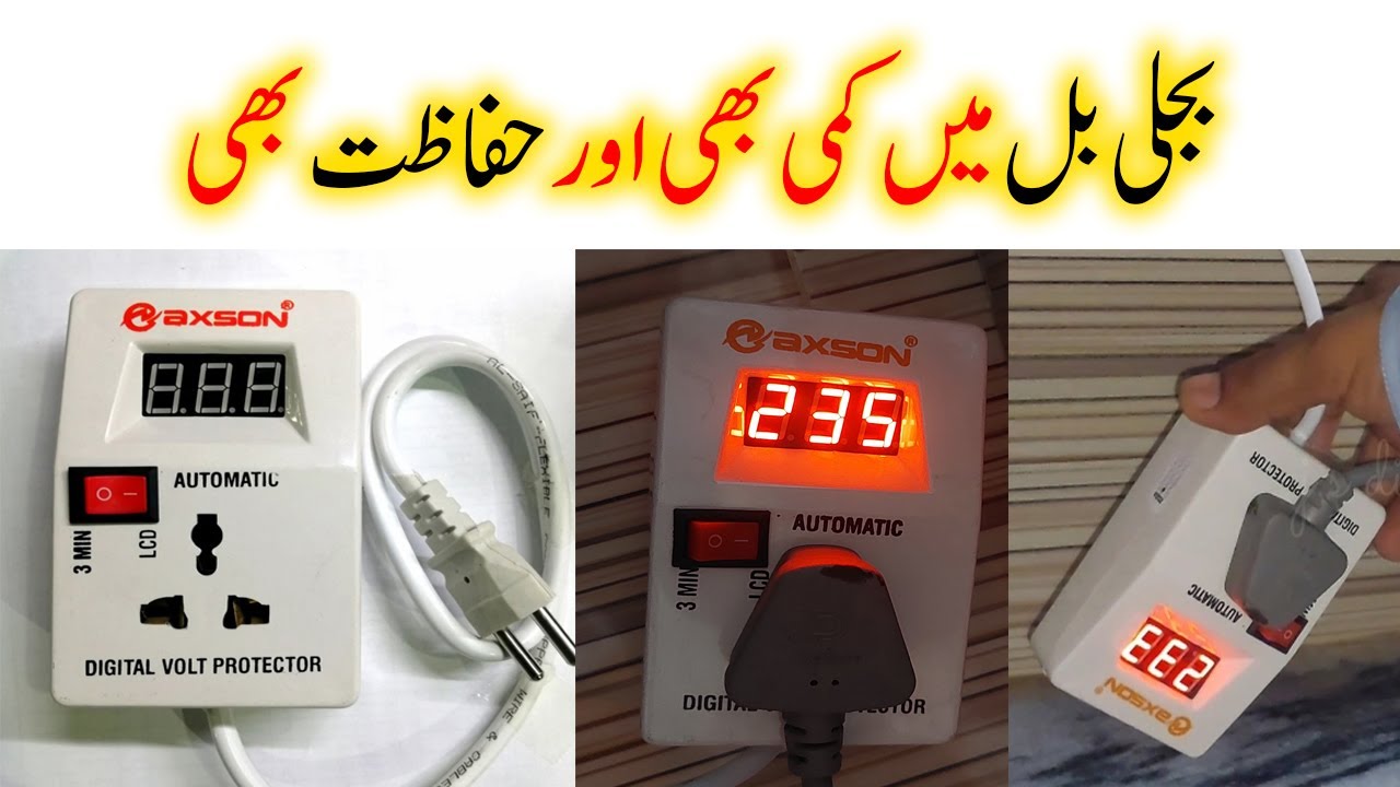 Muhafiz switch review | Automatic Digital power protection | Over and under voltage protector