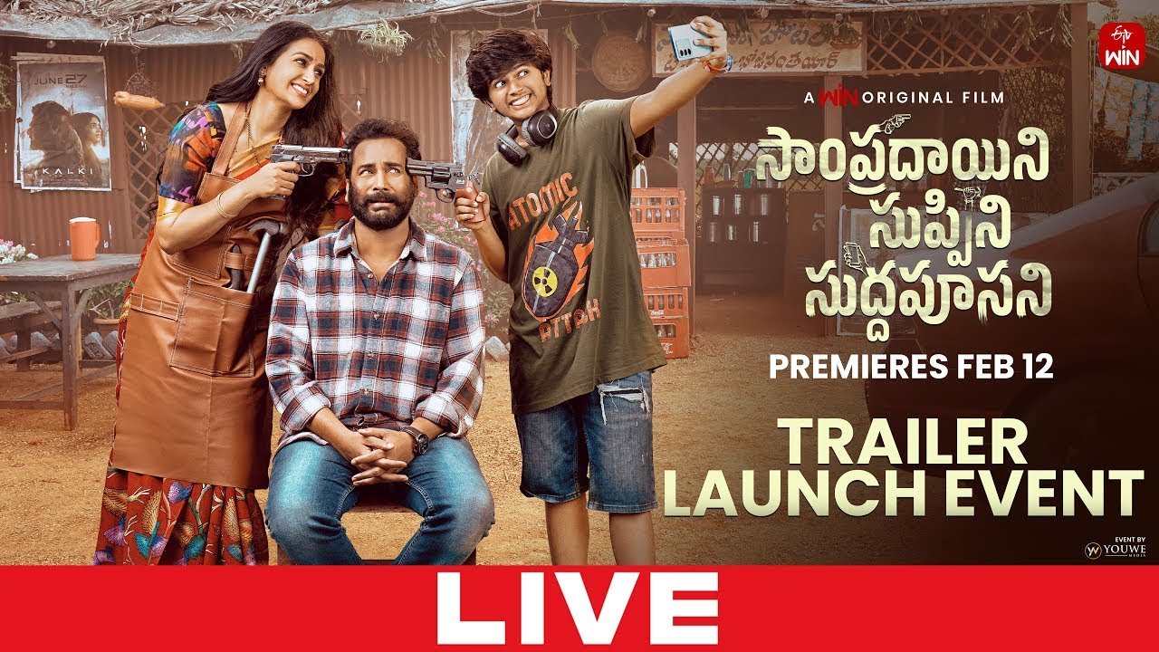 Sampradayini Suppini Suddapoosani Trailer Launch Event LIVE | Actor Sivaji | Laya