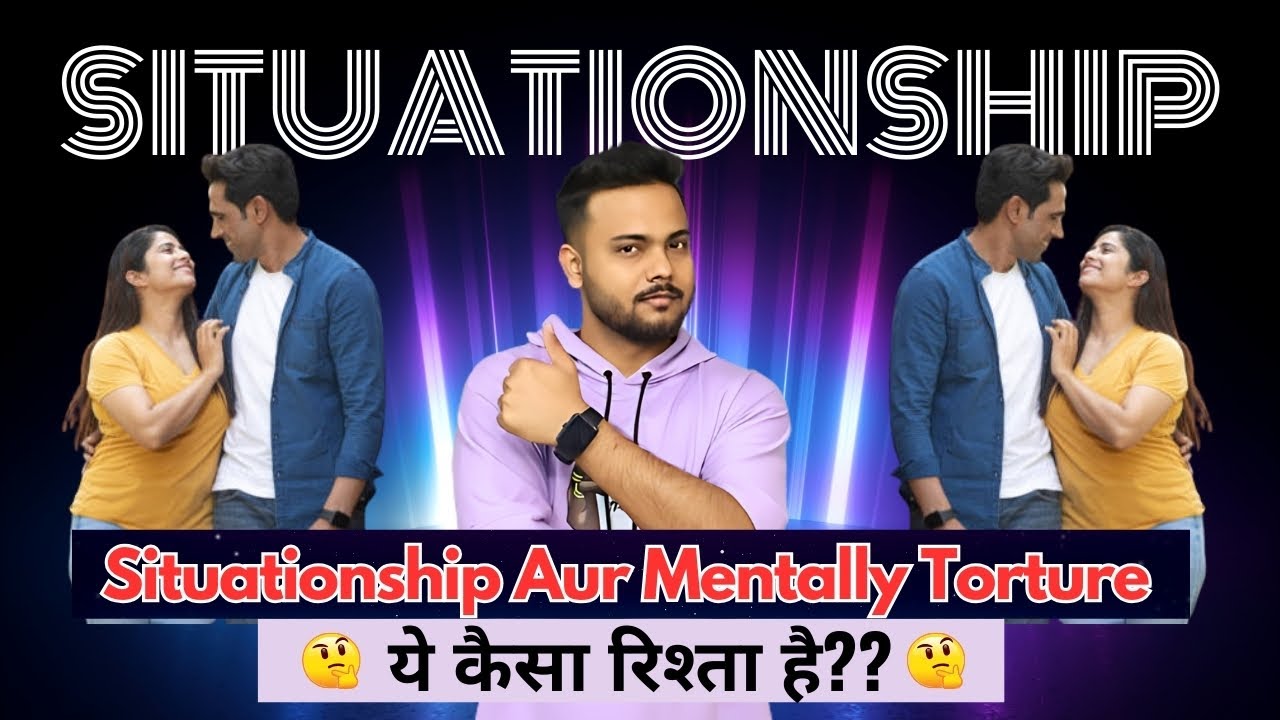 क्या आप भी Situationship में फंसे हुए हो??||Situationship या Toxic Relationship?? #situationship