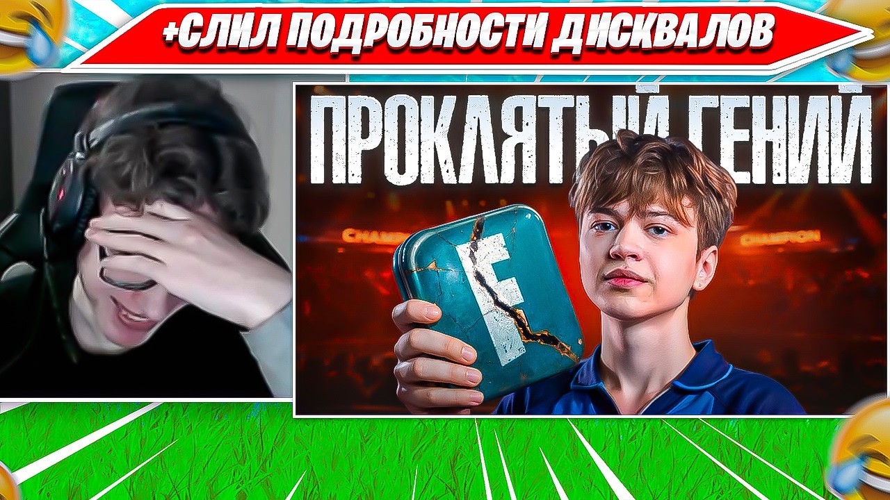 Как Самый НЕВЕЗУЧИЙ Игрок Мира ПЕРЕВЕРНУЛ Фортнайт. TOOSE НАРЕЗКА РЕАКЦИИ VANUNI, SWIZZY FORTNITE